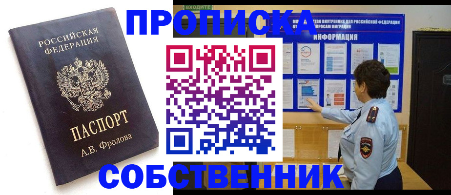 найти адрес прописки в Алуште