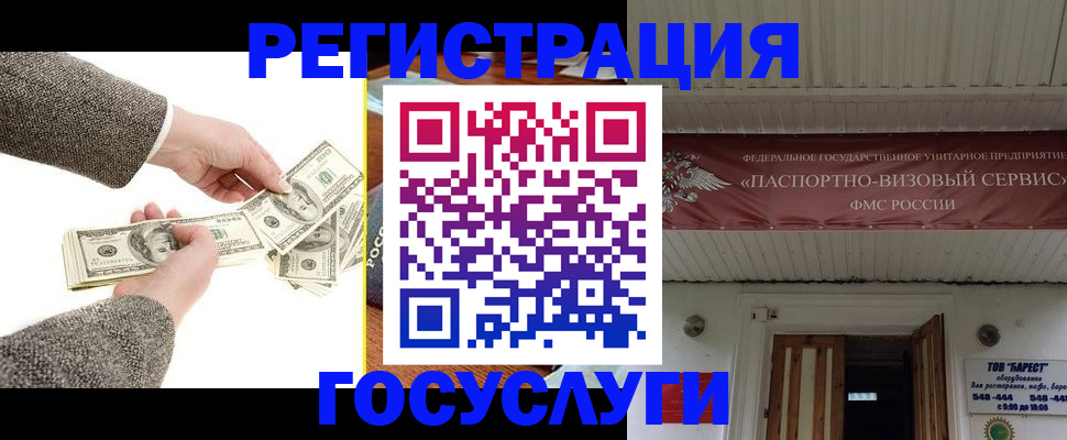 временная регистрация купить в Алуште