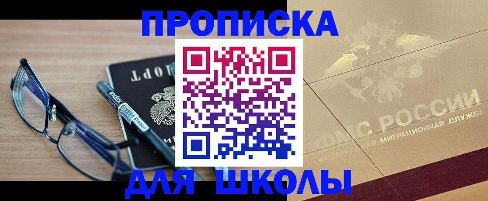 прописка поиск в Алуште