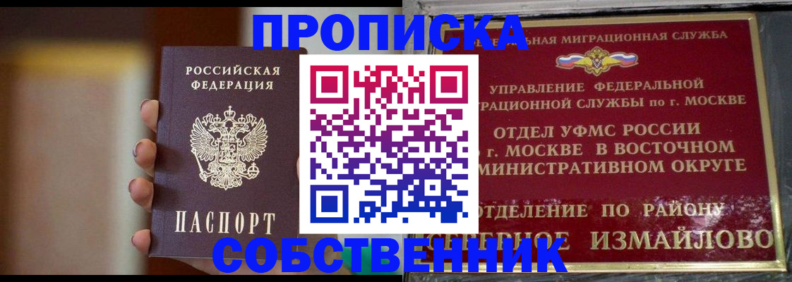 где прописаться в Алуште